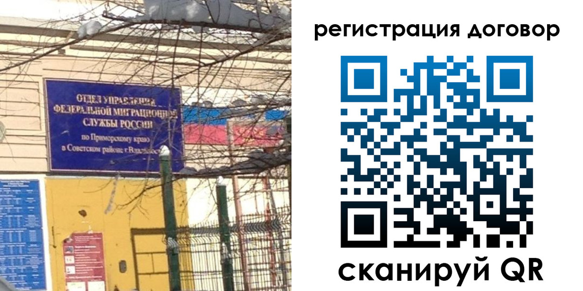 прописка регистрация в Керчи