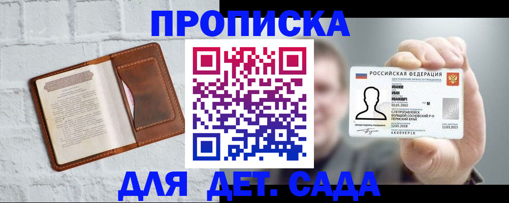 временная регистрация законно в Керчи