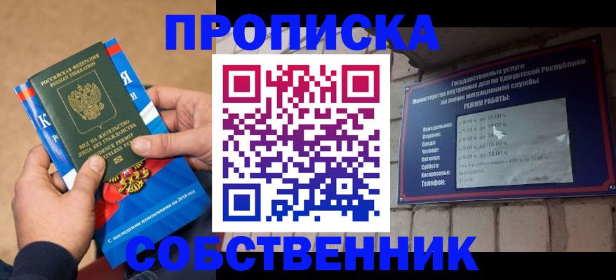 миграционный учет в Керчи