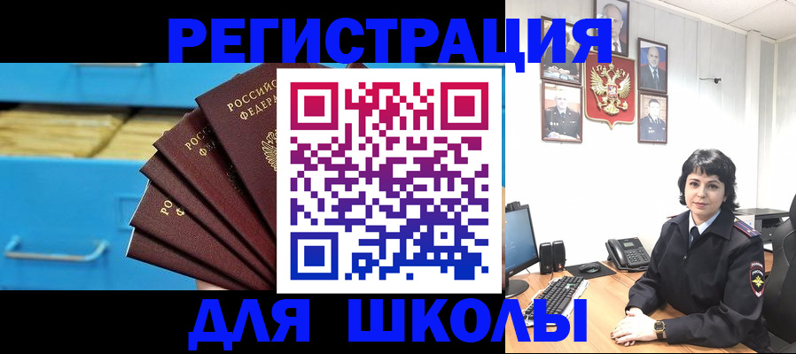 прописка в квартире в Керчи