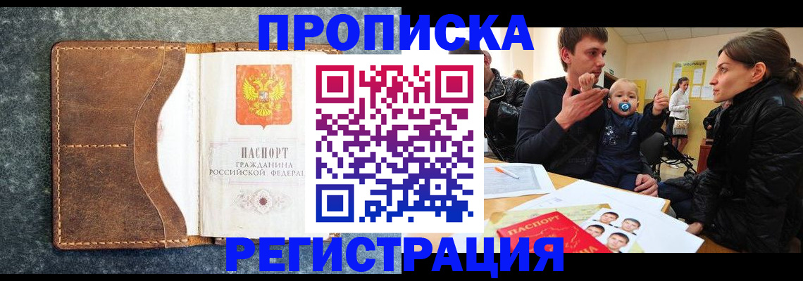 временная регистрация недорого в Керчи