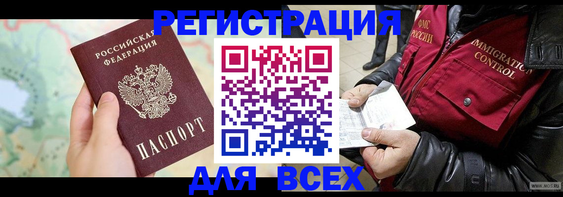 прописка штамп в Керчи