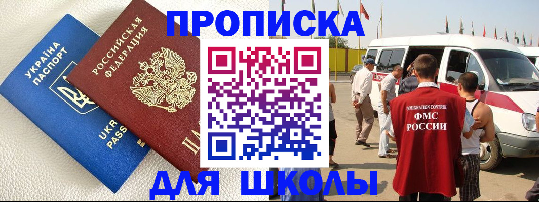 где прописаться в Керчи